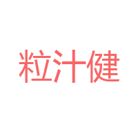 河南省孟州市冬夏兄弟食品饮料有限公司