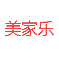 美家乐食品有限公司