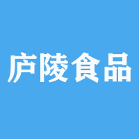 吉安县庐陵食品有限责任公司
