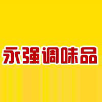 乐陵市永强调味品有限公司