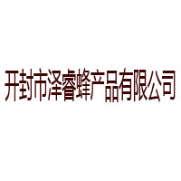 开封市泽睿蜂产品有限公司