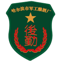 哈尔滨军工酿酒厂