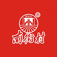 河南省南街村（集团）有限公司食品饮料分公司