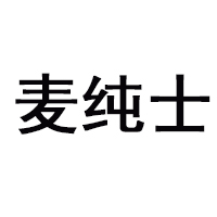 山东省欧纯士食品有限公司