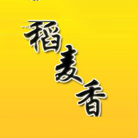长春市稻麦香食品有限公司