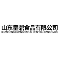 山东皇鼎食品有限公司