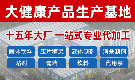 山东康美药业有限公司