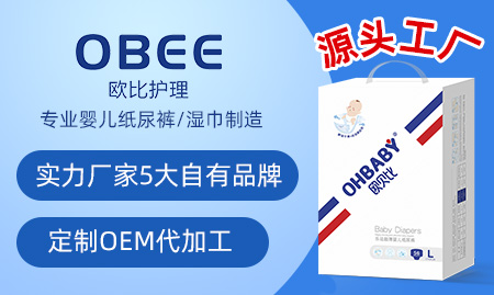 广东欧比个人护理用品有限公司