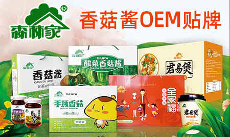 河南省森林家实业有限公司