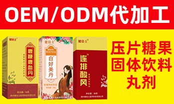 郑州健倍士医药科技有限公司