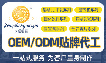 广东亨盛维嘉食品工业有限公司