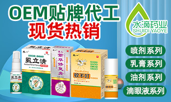 江西水滴药业有限公司