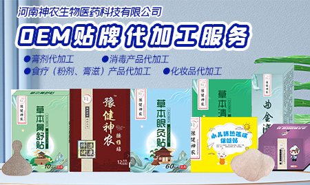 河南神农生物医药科技有限公司