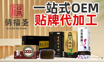 俏福圣药业有限公司