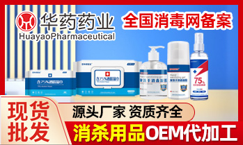 河南华药药业有限公司