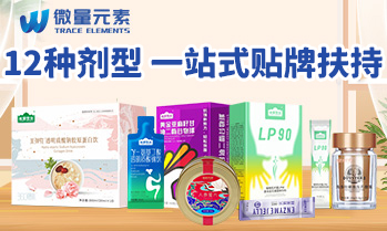 广东微量元素生物科技有限公司