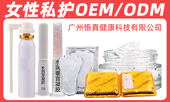 广州悟真健康科技有限公司