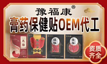 河南康悦膏药科技有限公司