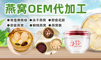 福建省泉州燕卫士食品有限公司