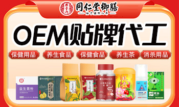 同仁堂御膳有限公司