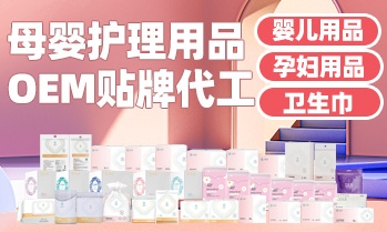 福建康臣日用品有限责任公司