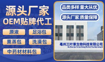 亳州三叶草生物科技有限责任公司