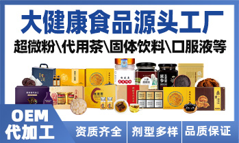 特医食品研发中心（通化）有限公司