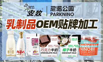 安牧乳业（江苏）有限公司