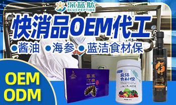 大连深蓝肽科技研发有限公司