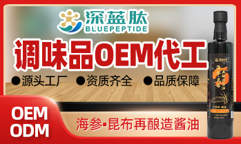 大连深蓝肽科技研发有限公司
