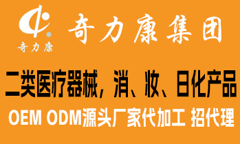 江苏奇力康皮肤药业有限公司