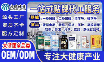 河南焱明健康生物科技有限公司