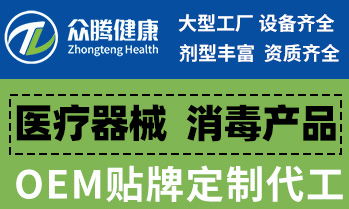 江西众腾药业有限公司