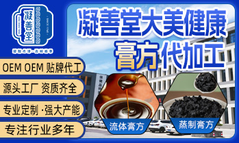 凝善堂大美健康