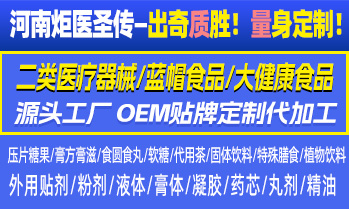 河南炬医圣传健康产业有限公司