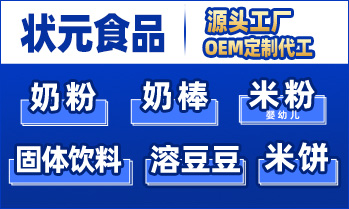 新干县状元食品有限公司