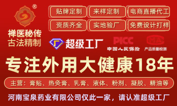 河南宝泉药业有限公司