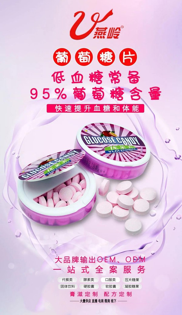 燕岭婴童营养品代工1.jpg