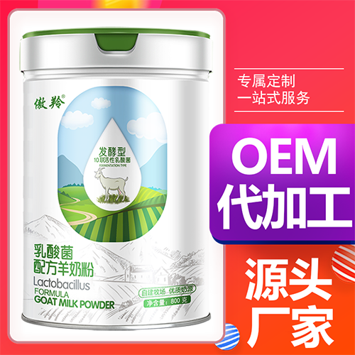 陕西天和乳业承接奶粉oem代加工.png