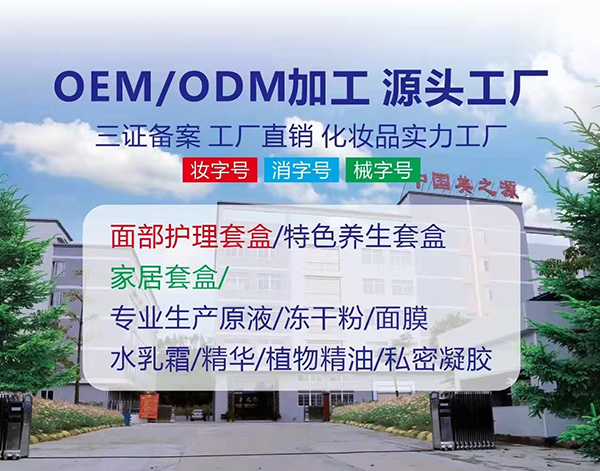 祝贺广东美之源生物入驻代工帮平台 化妆品OEM/ODM代加工业务全国开启