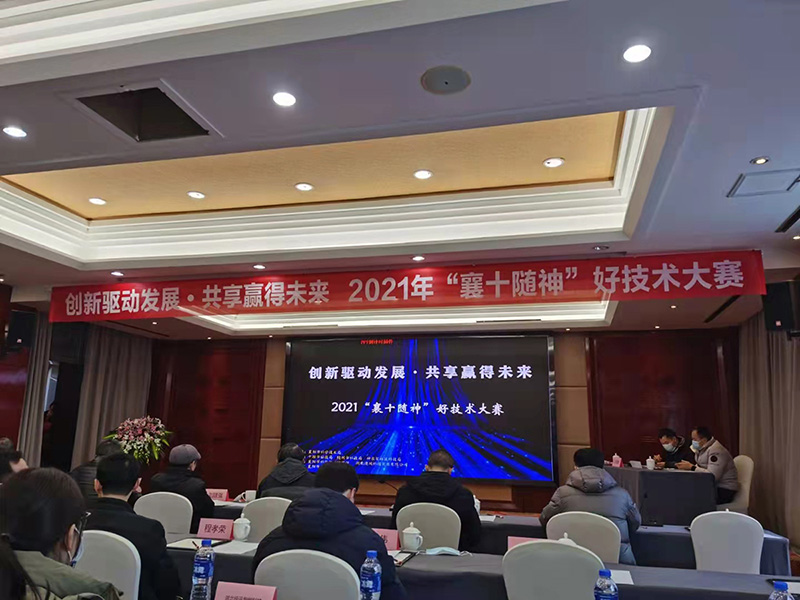 祝贺万松堂在“襄十随神”好技术大赛中获奖！