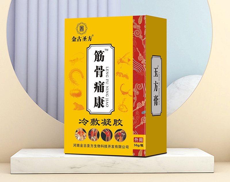 ?金古圣方筋骨痛康冷敷凝膠，新品上市