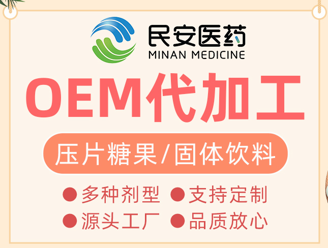 民安医药.png