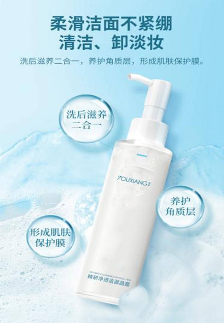 氨基酸洗面奶化妆品OEM代加工厂，专业打造抖音直播热销产品！.jpeg
