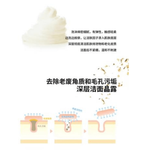 氨基酸洗面奶化妆品OEM代加工厂，专业打造抖音直播热销产品！ 2.png