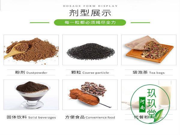 代餐粉加工企业，代餐粉贴牌加工工厂-案例丰富！2.jpeg