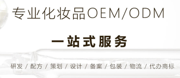 拥有20条国际标准线，广州名妆为化妆品OEM加工提供实力保障.png