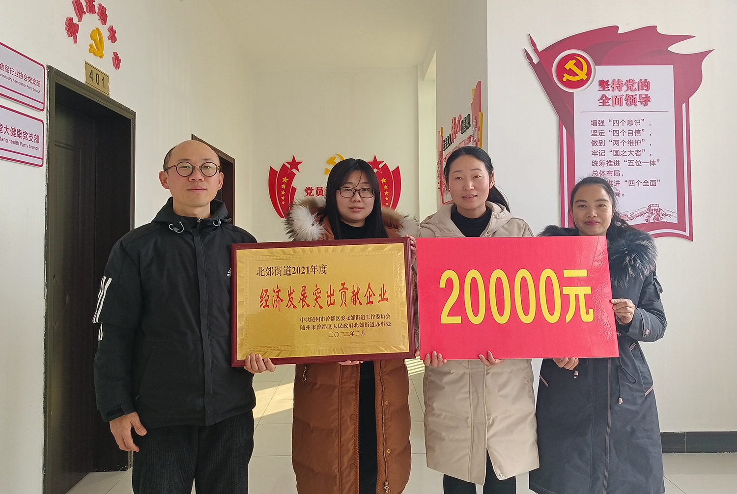 祝贺万松堂集团荣获“经济发展突出贡献企业”荣誉！
