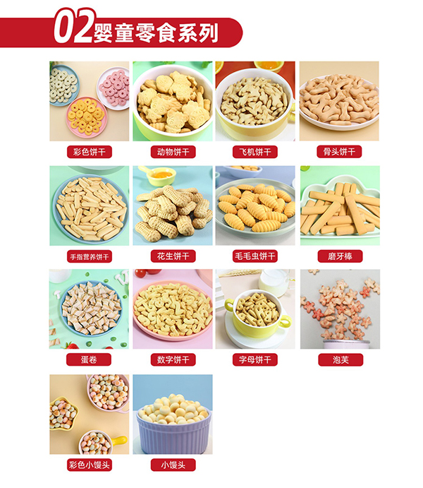 专业零辅食OEM/ODM厂家哪里找？“方广食品”不可错过！