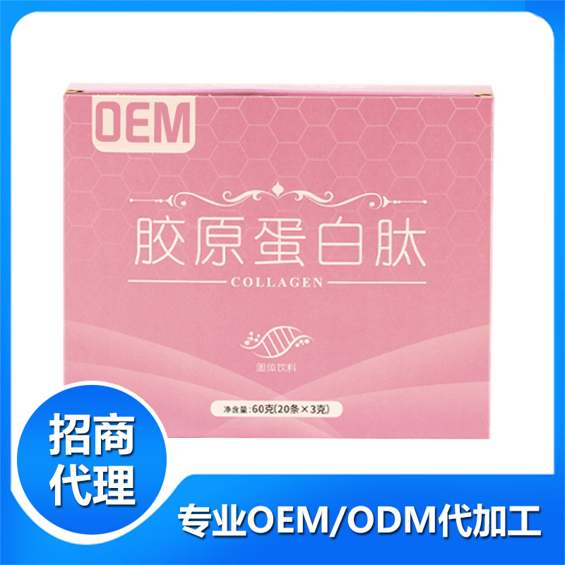 胶原蛋白肽粉60克贴牌OEM.jpg